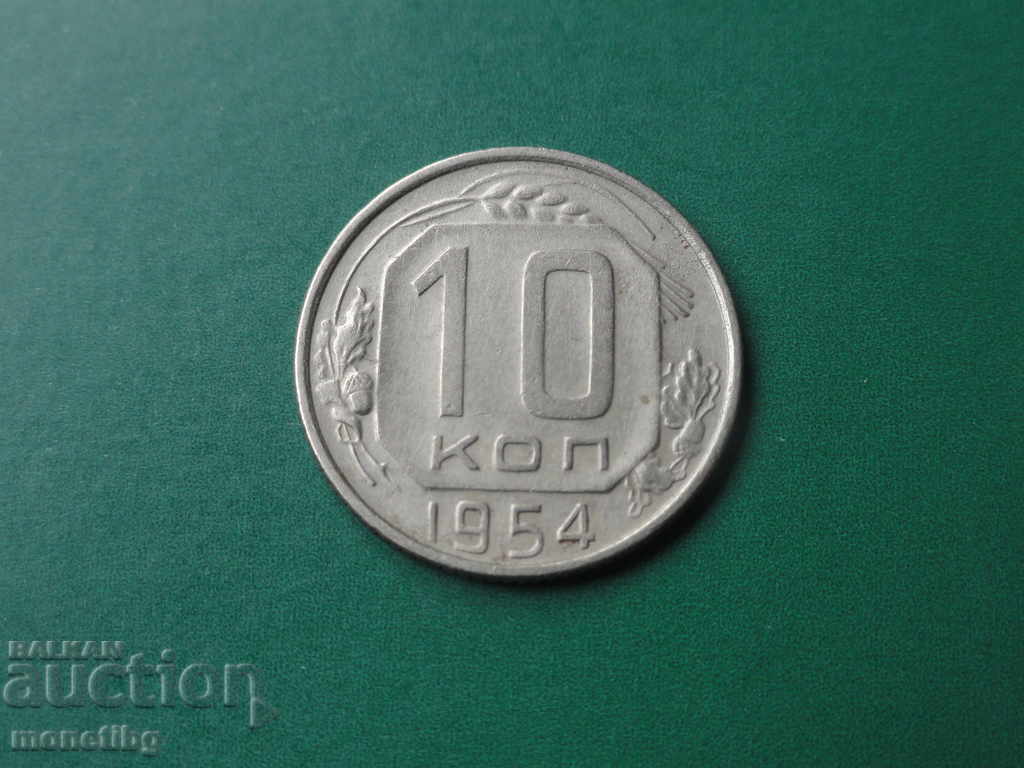 Auction Russia (USSR) 1954 - 10 kopecks Auction Russia (USSR) 1954 - 10 kopecks