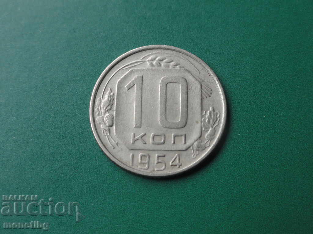 Rusia (URSS) 1954 - 10 copeici - 5