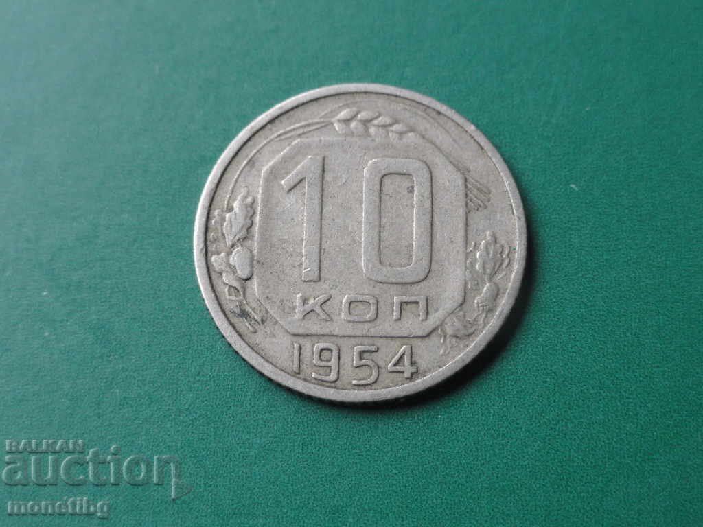 Auction Russia (USSR) 1954 - 10 kopecks (1) Auction Russia (USSR) 1954 - 10 kopecks (1)