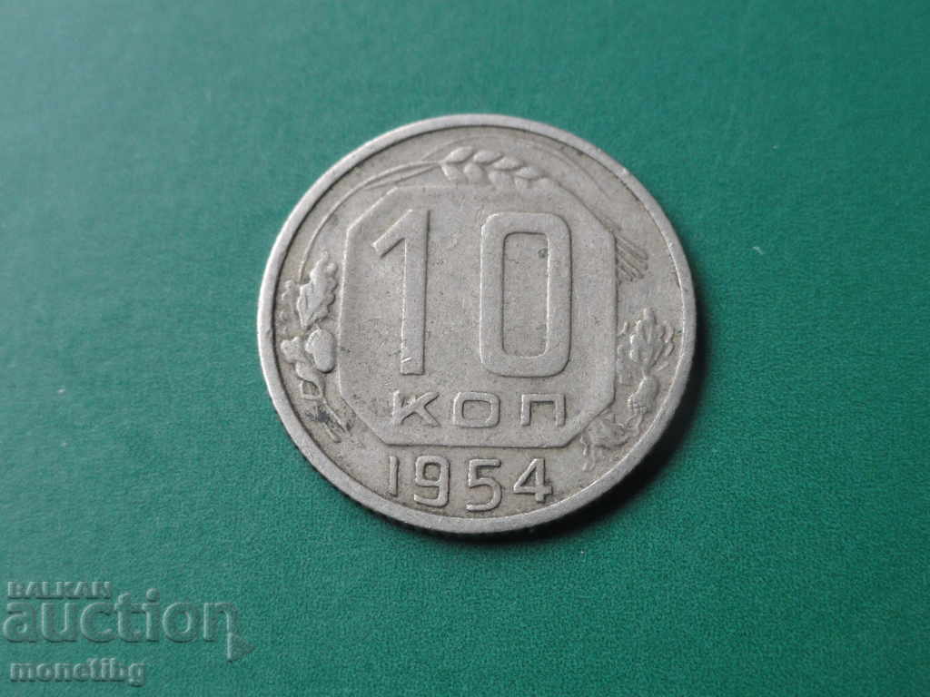 Russia (USSR) 1954 - 10 kopecks (1) - 5 Russia (USSR) 1954 - 10 kopecks (1) - 5