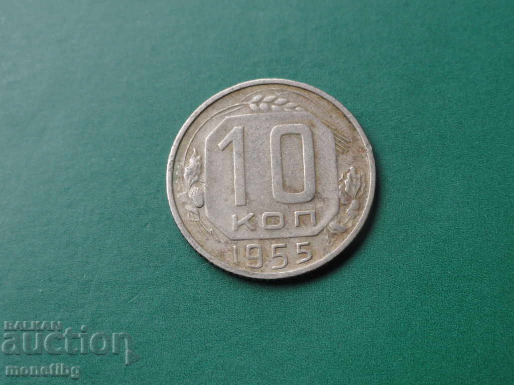 Licitație Rusia (URSS) 1955 - 10 copeici