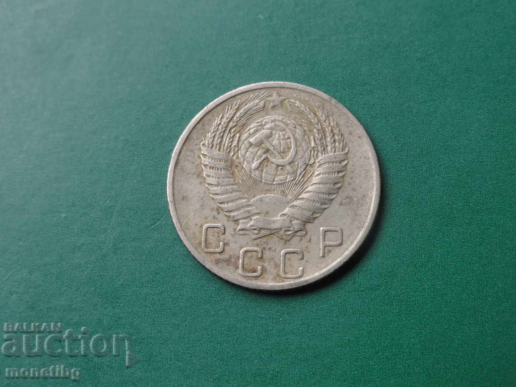 Русия (СССР) 1955г. - 10 копейки - 6 Русия (СССР) 1955г. - 10 копейки - 6