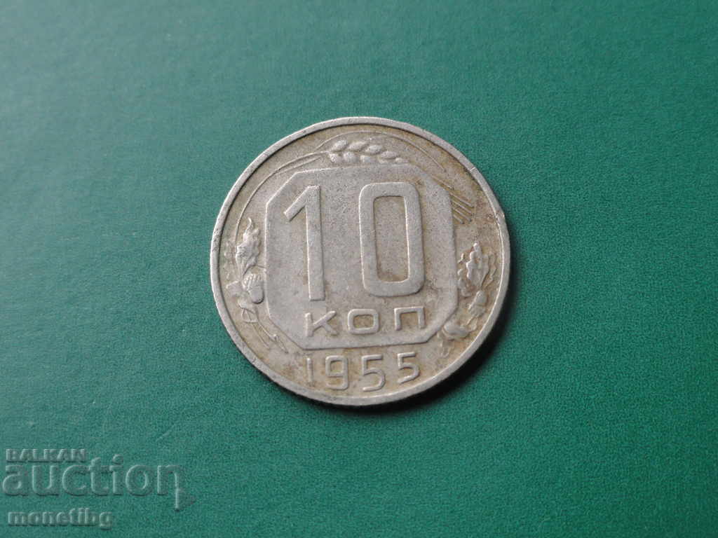 Russia (USSR) 1955 - 10 pennies