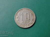 Русия (СССР) 1955г. - 10 копейки