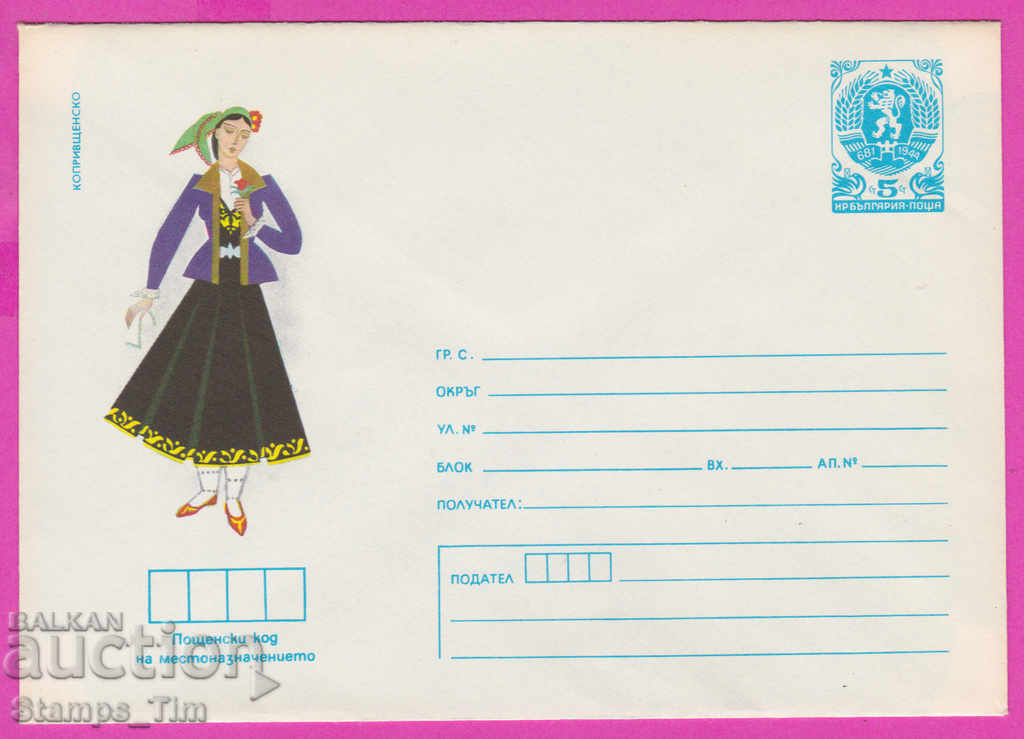 271372 / Bulgaria pură IPTZ 1984 Costume populare Koprivshtitsa