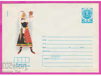 271374 / Bulgaria pură IPTZ 1984 Costume populare Troyan