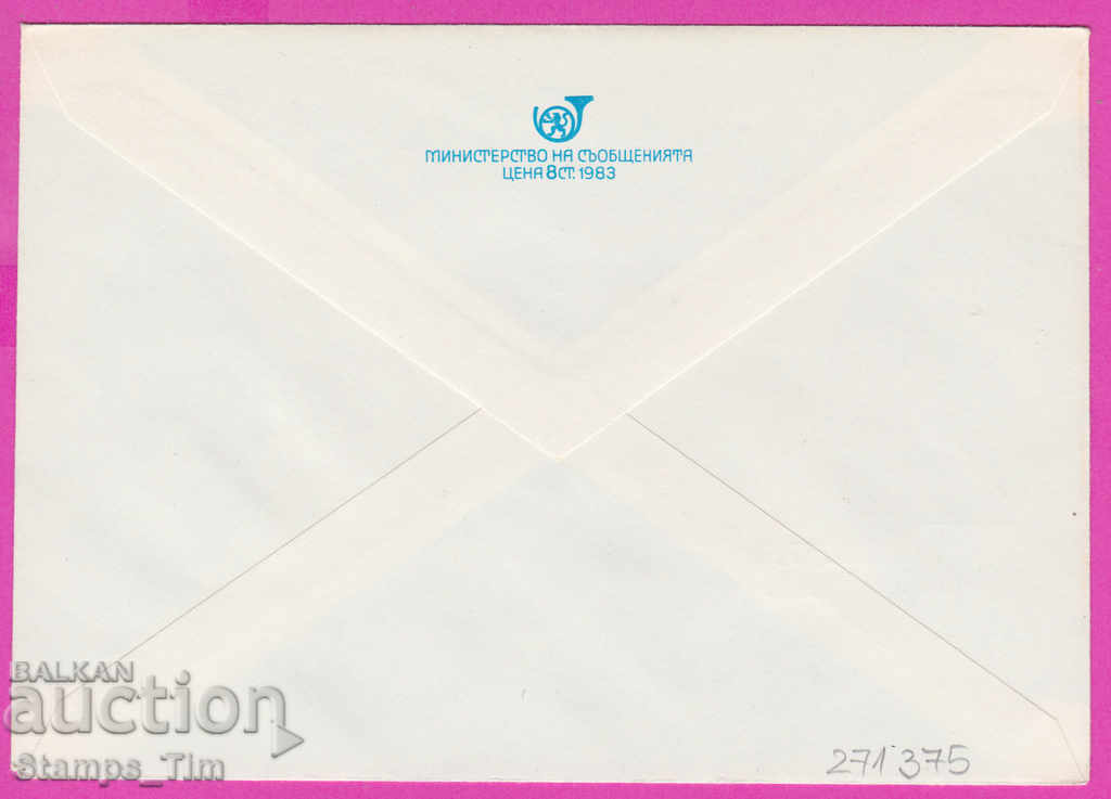 271375 / pure Bulgaria IPTZ 1996 - 50 g brigade movement with price 1.80 BGN | € 0.92 271375 / pure Bulgaria IPTZ 1996 - 50 g brigade movement with price 1.80 BGN | € 0.92