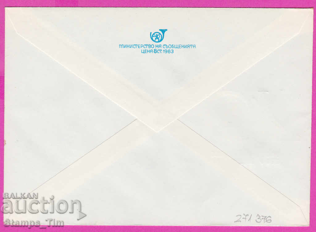 271376 / pure Bulgaria IPTZ 1996 - 50 g brigade movement with price 1.80 BGN | € 0.92 271376 / pure Bulgaria IPTZ 1996 - 50 g brigade movement with price 1.80 BGN | € 0.92