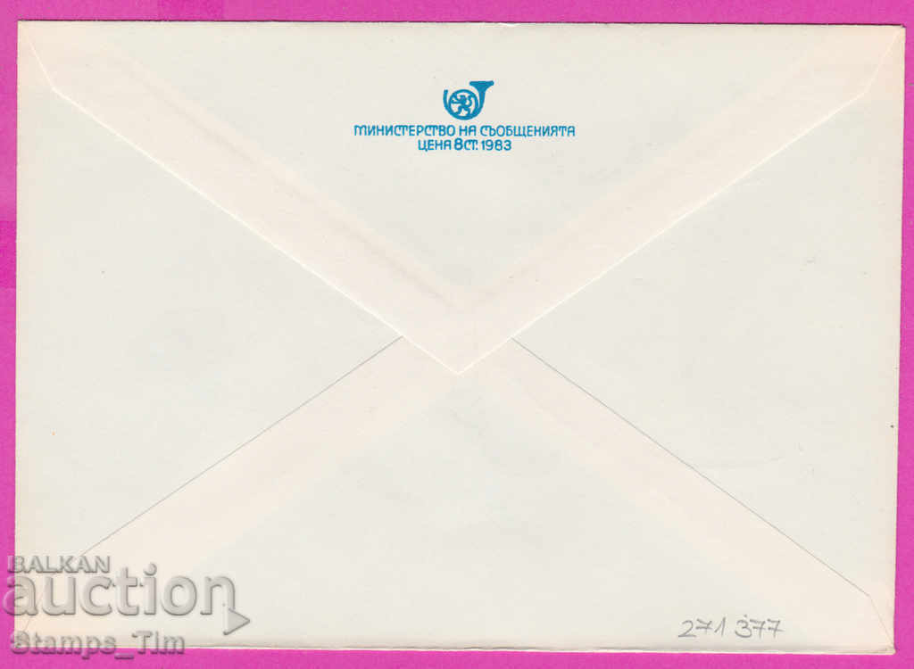 271377 / clean Bulgaria IPTZ 1986 World Post Day 9 approx with price 1.20 BGN | € 0.61 271377 / clean Bulgaria IPTZ 1986 World Post Day 9 approx with price 1.20 BGN | € 0.61