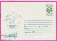 271377 / καθαρή Βουλγαρία IPTZ 1986 Παγκόσμια ημέρα ταχυδρομείου 9 περίπου