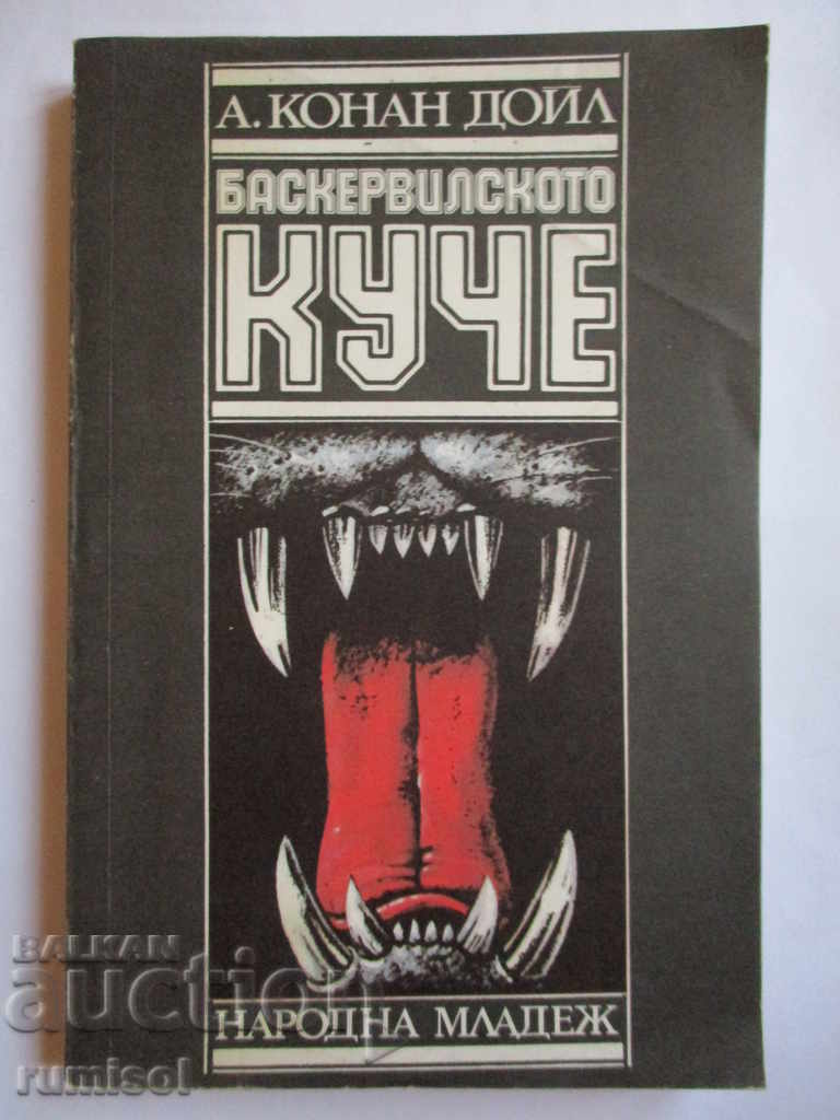 Câinele din Baskerville - Arthur Conan Doyle Câinele din Baskerville - Arthur Conan Doyle