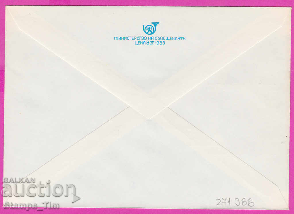 271388 / pure Bulgaria IPTZ 1985 Vratsa Day of Romania Balkan with price 1.20 BGN | € 0.61 271388 / pure Bulgaria IPTZ 1985 Vratsa Day of Romania Balkan with price 1.20 BGN | € 0.61