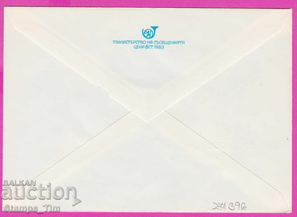 271396 / pure Bulgaria IPTZ 1985 UN 1945-1985 with price 1.20 BGN | € 0.61 271396 / pure Bulgaria IPTZ 1985 UN 1945-1985 with price 1.20 BGN | € 0.61