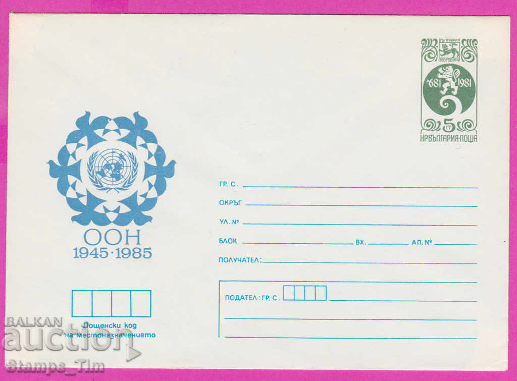 Auction 271396 / pure Bulgaria IPTZ 1985 UN 1945-1985 Auction 271396 / pure Bulgaria IPTZ 1985 UN 1945-1985