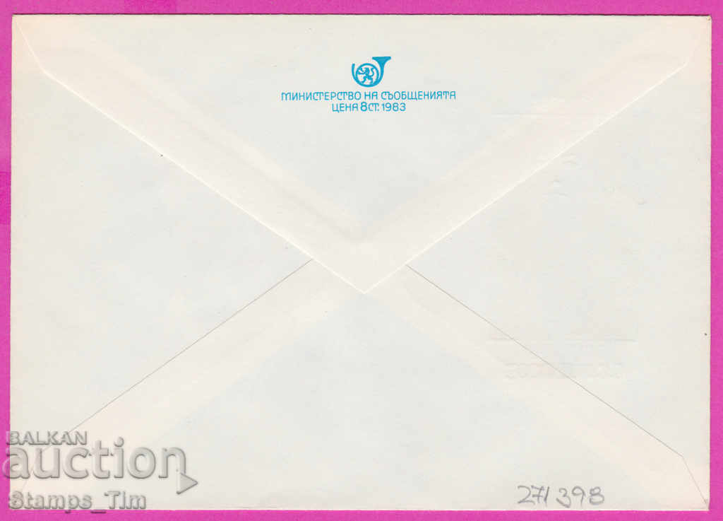 271398 / pure Bulgaria IPTZ 1985 Marshal SS Turquoise 1904 with price 1.20 BGN | € 0.61 271398 / pure Bulgaria IPTZ 1985 Marshal SS Turquoise 1904 with price 1.20 BGN | € 0.61