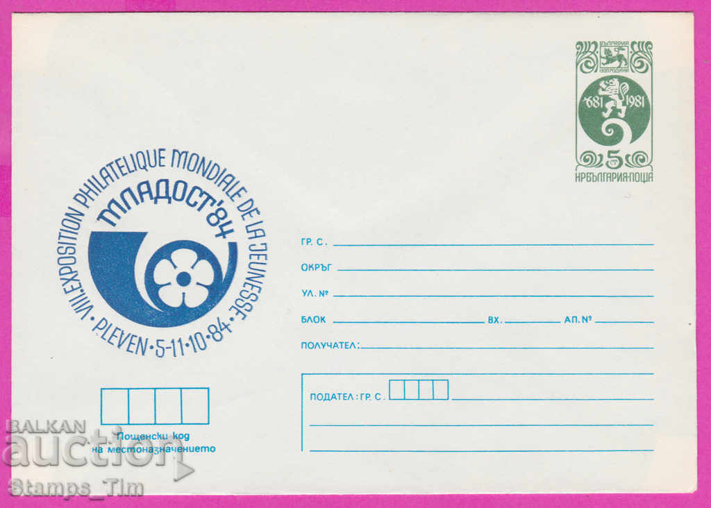 Auction 271402 / pure Bulgaria IPTZ 1984 Pleven St. youth exhibition Auction 271402 / pure Bulgaria IPTZ 1984 Pleven St. youth exhibition