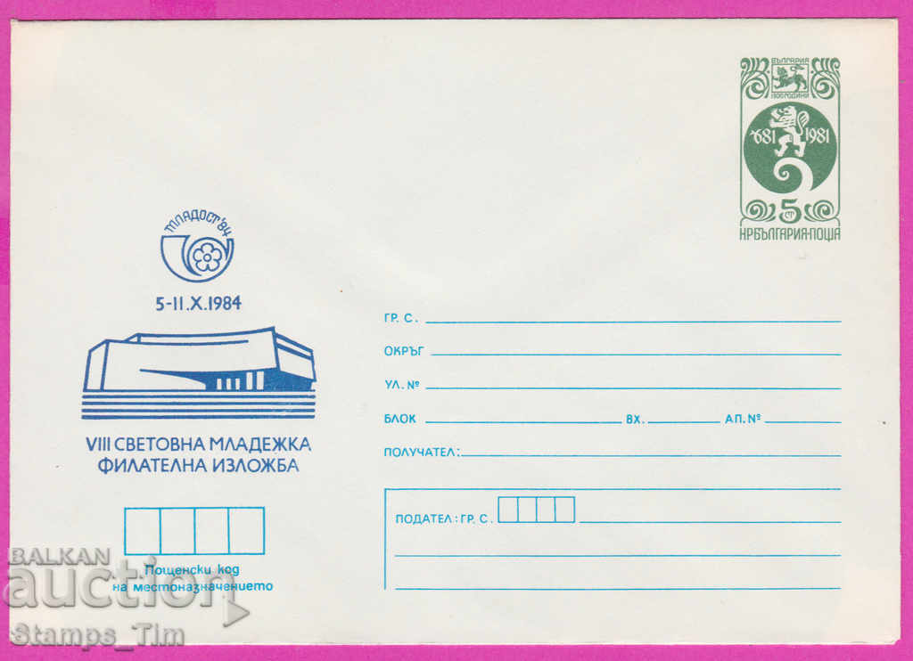 Auction  271403 / pure Bulgaria IPTZ 1984 World Youth Exhibition