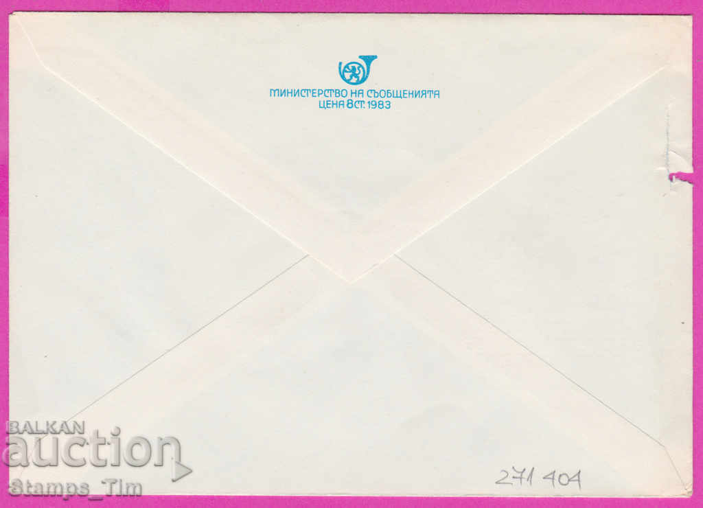 271404 / pure Bulgaria IPTZ 1983 Technical Fair Plovdiv with price 1.20 BGN | € 0.61 271404 / pure Bulgaria IPTZ 1983 Technical Fair Plovdiv with price 1.20 BGN | € 0.61