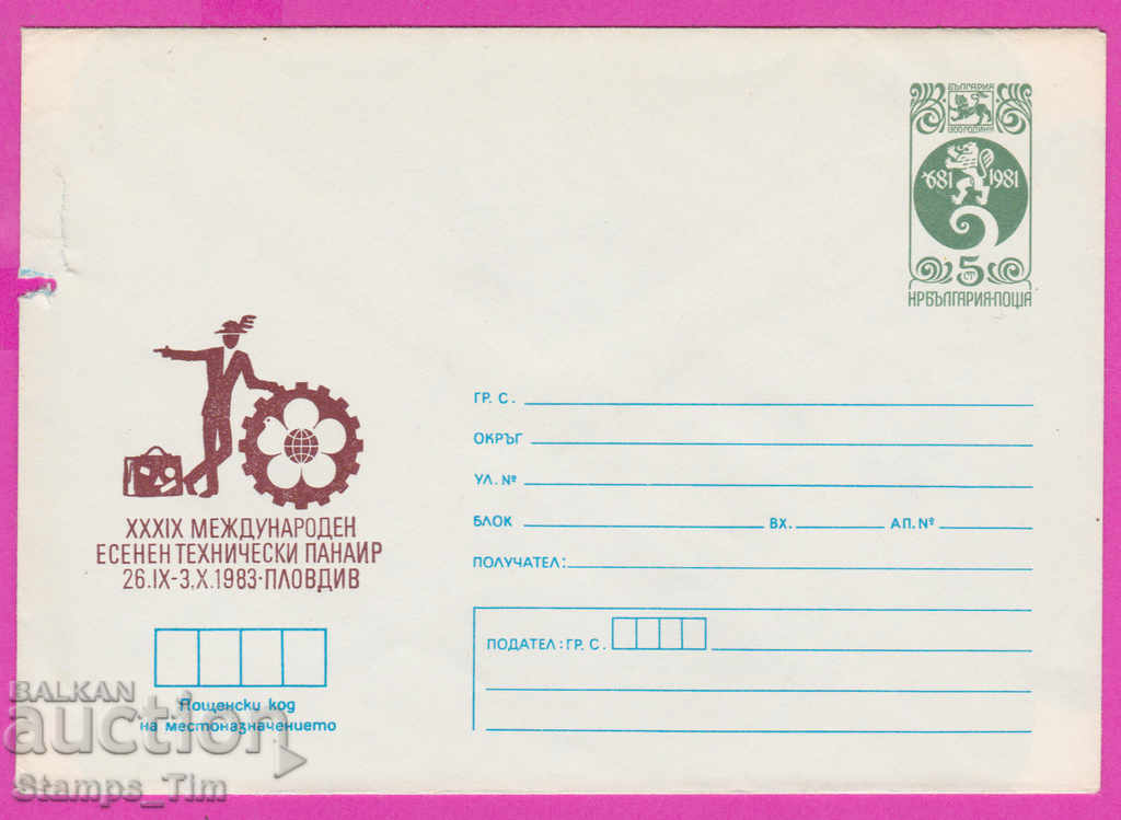 Auction 271404 / pure Bulgaria IPTZ 1983 Technical Fair Plovdiv Auction 271404 / pure Bulgaria IPTZ 1983 Technical Fair Plovdiv