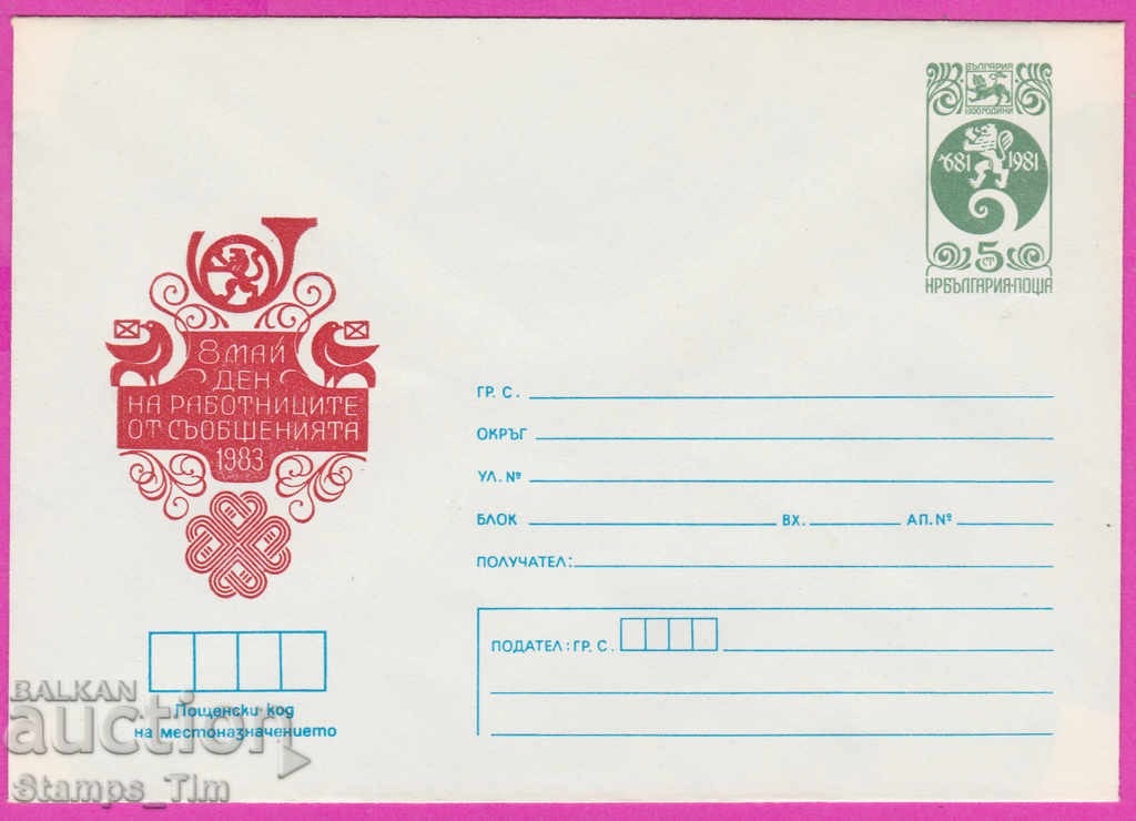 Auction 271406 / pure Bulgaria IPTZ 1983 Workers' Communications Day Auction 271406 / pure Bulgaria IPTZ 1983 Workers' Communications Day