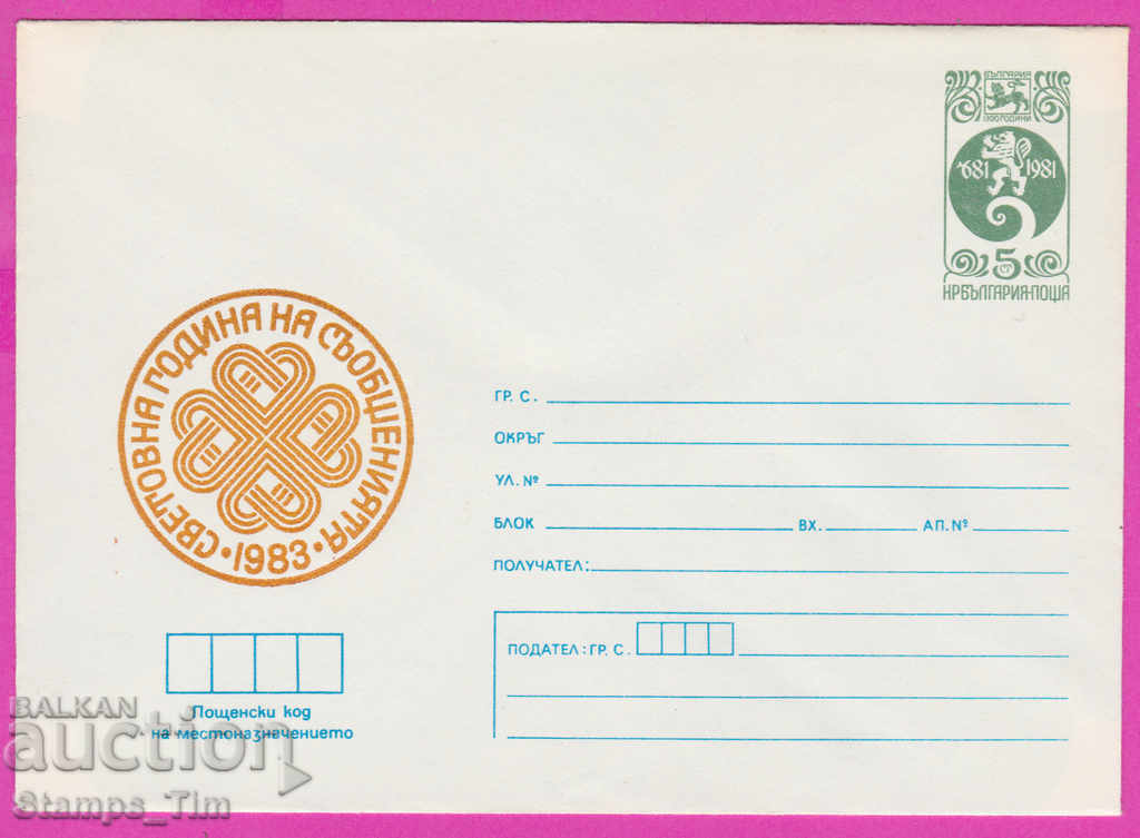 271407 / καθαρή Βουλγαρία IPTZ 1983 Παγκόσμιο Έτος Επικοινωνιών