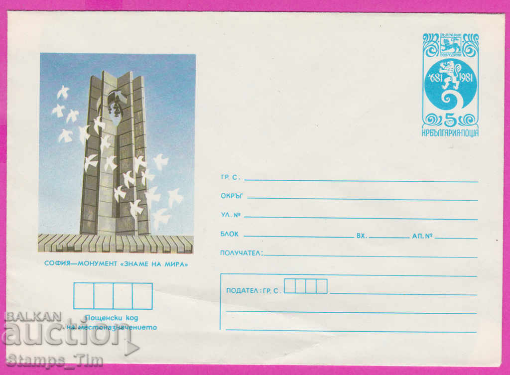 Auction  271412 / pure Bulgaria IPTZ 1983 Sofia monument Flag of Peace