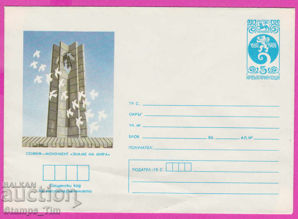 271412 / καθαρή Βουλγαρία IPTZ 1983 μνημείο της Σόφιας Σημαία της Ειρήνης