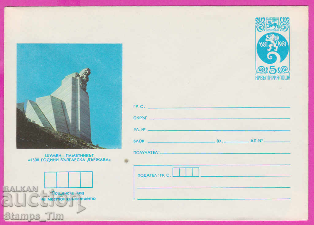 Auction 271414 / pure Bulgaria IPTZ 1983 Noisy monument 1300 years Auction 271414 / pure Bulgaria IPTZ 1983 Noisy monument 1300 years