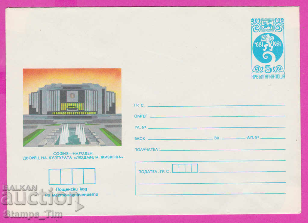 Auction 271415 / pure Bulgaria IPTZ 1983 Sofia National Palace of Culture Lyudmila Zhivkovo Auction 271415 / pure Bulgaria IPTZ 1983 Sofia National Palace of Culture Lyudmila Zhivkovo