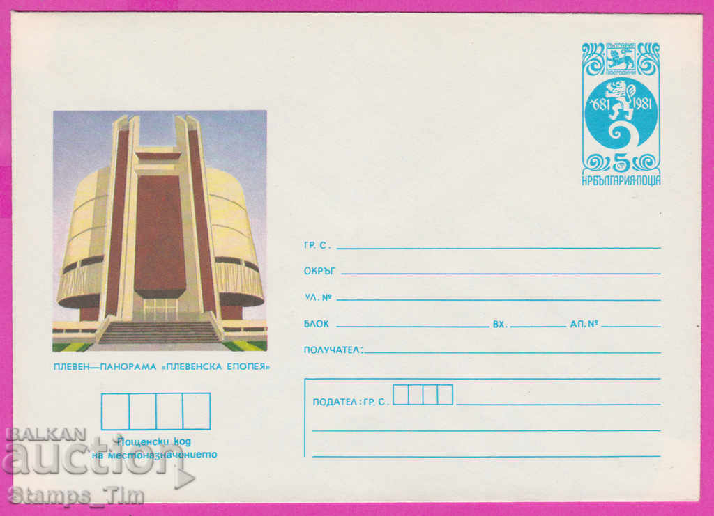Auction 271417 / pure Bulgaria IPTZ 1983 Pleven Panorama Plevenska e Auction 271417 / pure Bulgaria IPTZ 1983 Pleven Panorama Plevenska e