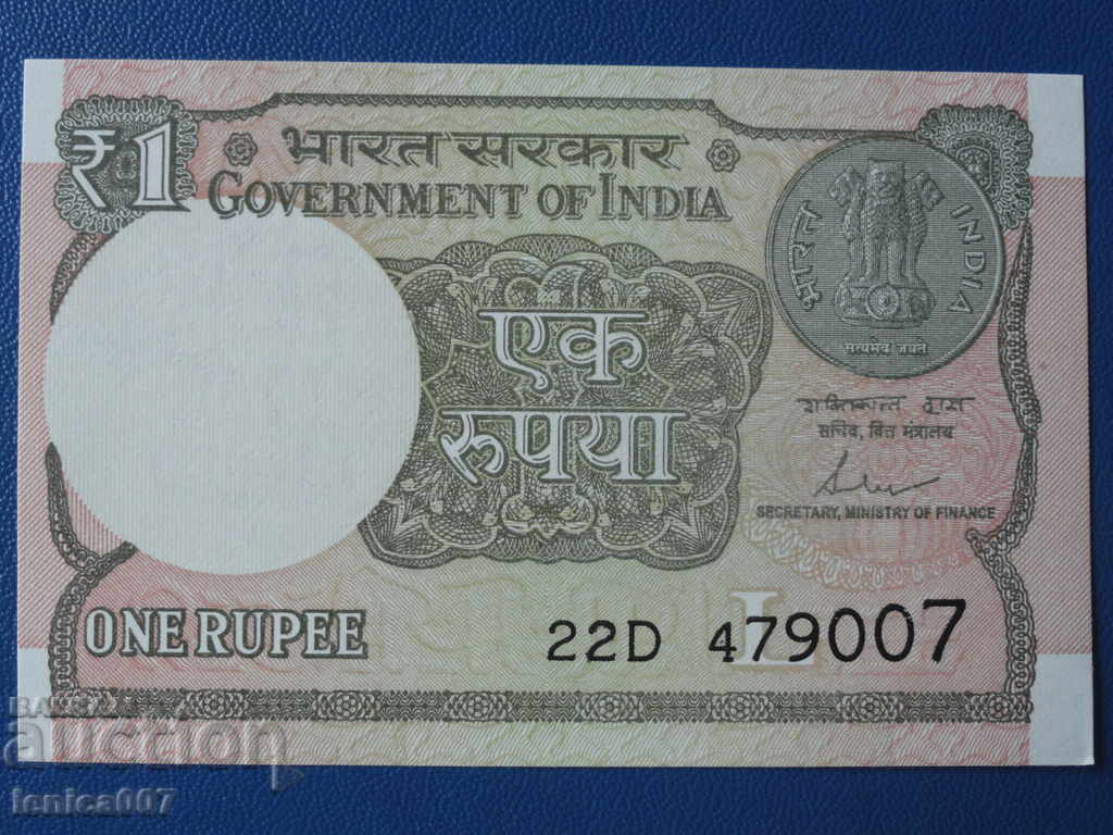 Δημοπρασία Ινδία 2017 - 1 ρουπία UNC Δημοπρασία Ινδία 2017 - 1 ρουπία UNC