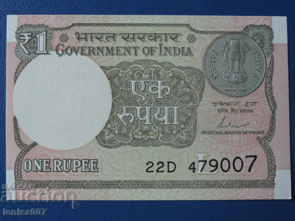 Ινδία 2017 - 1 ρουπία UNC - 5 Ινδία 2017 - 1 ρουπία UNC - 5