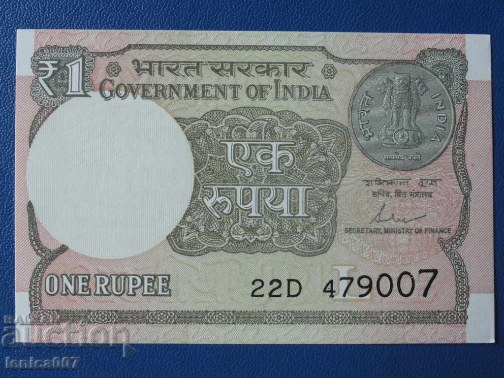 Индия 2017г. - 1 рупия UNC
