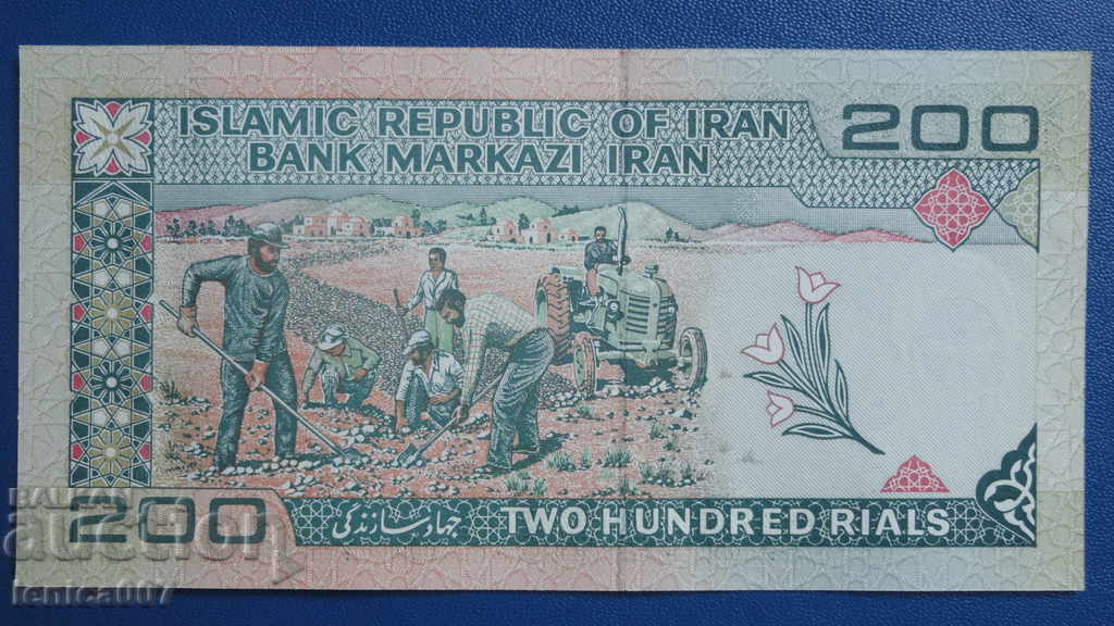 Iran 1982 - 200 Rials UNC with price € 1.80 | 3.52 BGN