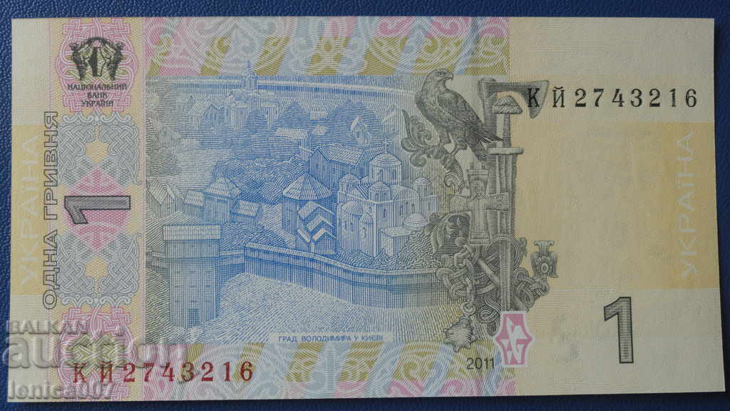 Ukraine 2011 - 1 hryvnia UNC with price 2.60 BGN | € 1.33 Ukraine 2011 - 1 hryvnia UNC with price 2.60 BGN | € 1.33