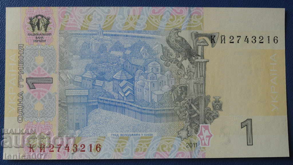 Delivery of Ukraine 2011 - 1 hryvnia UNC Delivery of Ukraine 2011 - 1 hryvnia UNC