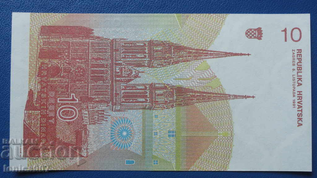 Croatia 1991 - 10 Dinara UNC with price 1.50 BGN | € 0.77 Croatia 1991 - 10 Dinara UNC with price 1.50 BGN | € 0.77