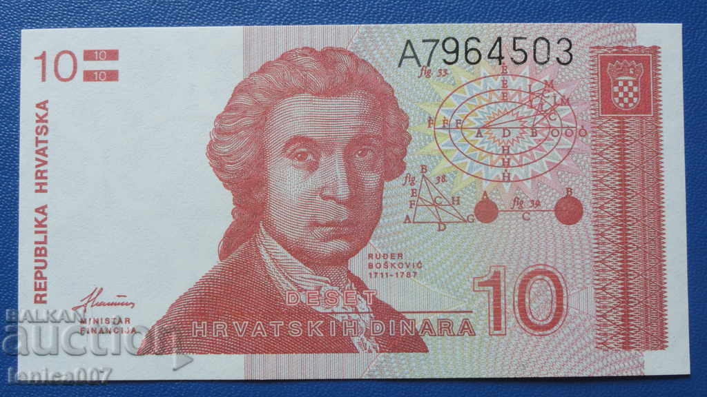 Хърватска 1991г. - 10 динара UNC