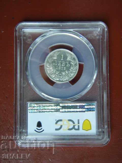 1 Lev 1912 Βασίλειο της Βουλγαρίας - AU53 σε PCGS! - 5