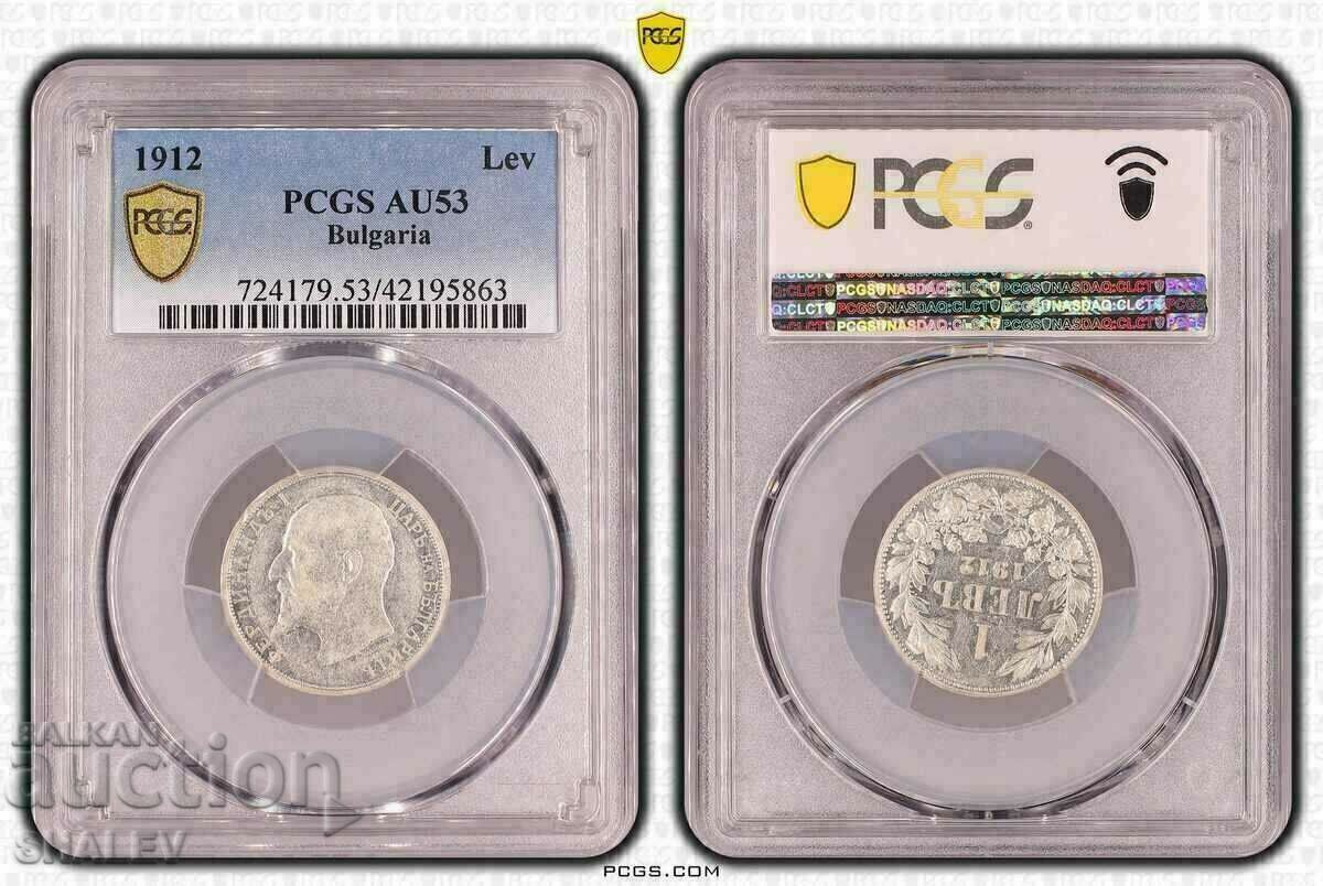 1 лев 1912 година Царство България - AU53 на PCGS!