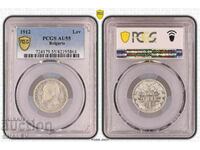 1 лев 1912 година Царство България - AU55 на PCGS!