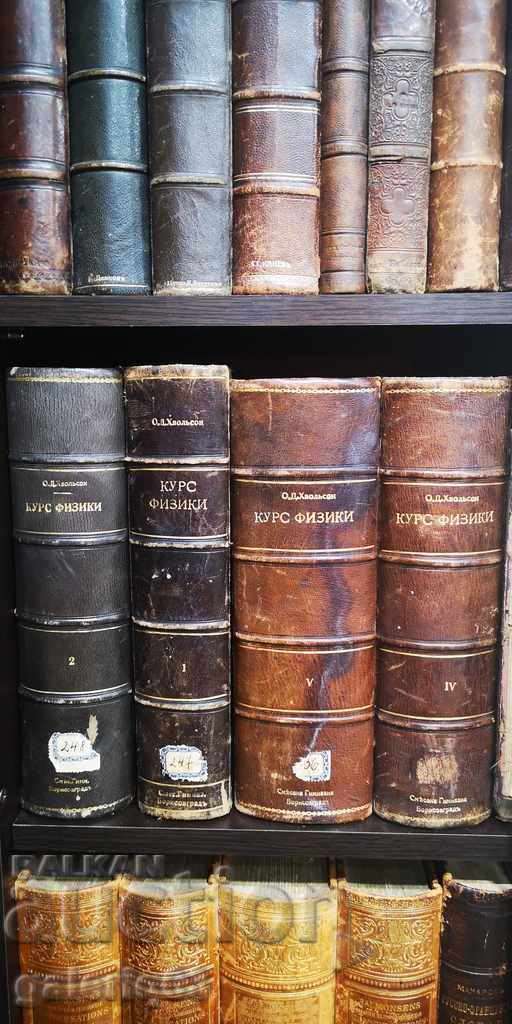 OLD BOOKS "PHYSICS COURSE" IN RUSSIAN 1,2,4,5 VOLUMES. READ TO THE END