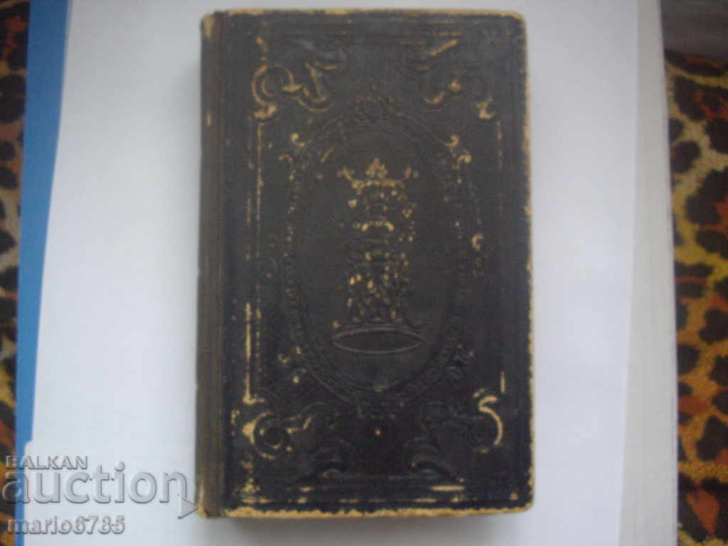 Cartea bisericească germană foarte veche - 1815.