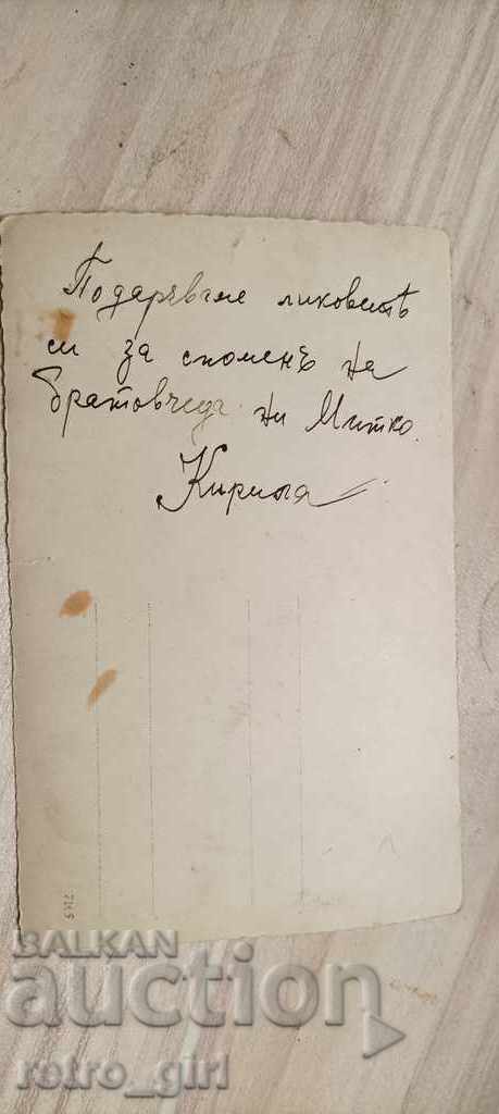 I'm selling an old card. with price 1.40 BGN | € 0.72 I'm selling an old card. with price 1.40 BGN | € 0.72