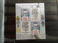 80 years since the birth of Prof. Dimitar Trendafilov, 2017