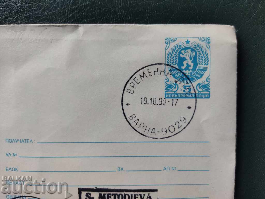 Auction Bulgaria illustrated envelope Varna rare print Auction Bulgaria illustrated envelope Varna rare print