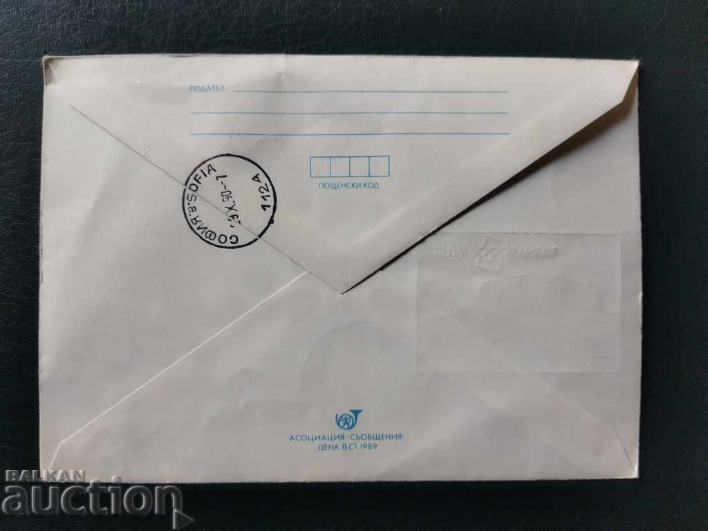 Delivery of Bulgaria illustrated envelope Varna rare print Delivery of Bulgaria illustrated envelope Varna rare print