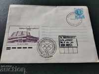 Bulgaria illustrated envelope Varna rare print