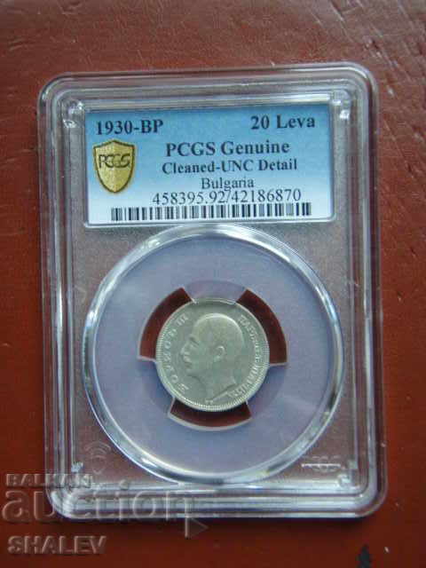 20 BGN 1930 Βασίλειο της Βουλγαρίας - PCGS UNC Λεπτομέρεια! με τιμή 199.89 BGN | € 102.20 20 BGN 1930 Βασίλειο της Βουλγαρίας - PCGS UNC Λεπτομέρεια! με τιμή 199.89 BGN | € 102.20
