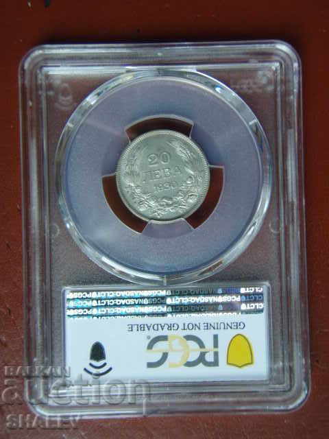 20 BGN 1930 Βασίλειο της Βουλγαρίας - PCGS UNC Λεπτομέρεια! - 5 20 BGN 1930 Βασίλειο της Βουλγαρίας - PCGS UNC Λεπτομέρεια! - 5
